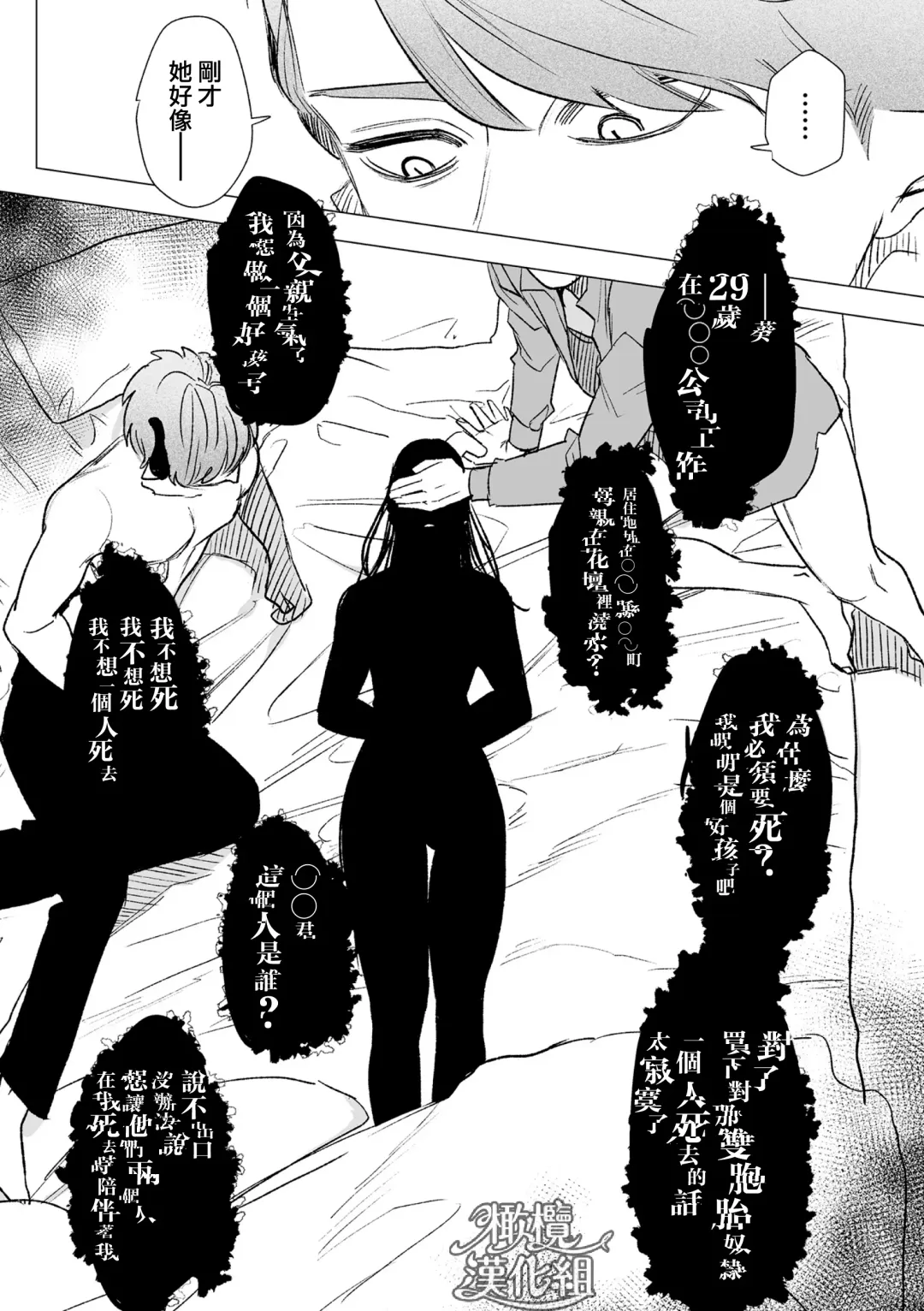 [Oniben Katze] dog eat dog era THE BOOK ～ mazyo no genzai to moyoosi hazi no dorei tati~01-02｜dog eat dog era THE BOOK ～魔女的原罪与凌虐的奴隶们～01-02「魔女的原罪」话 Fhentai - Page 85