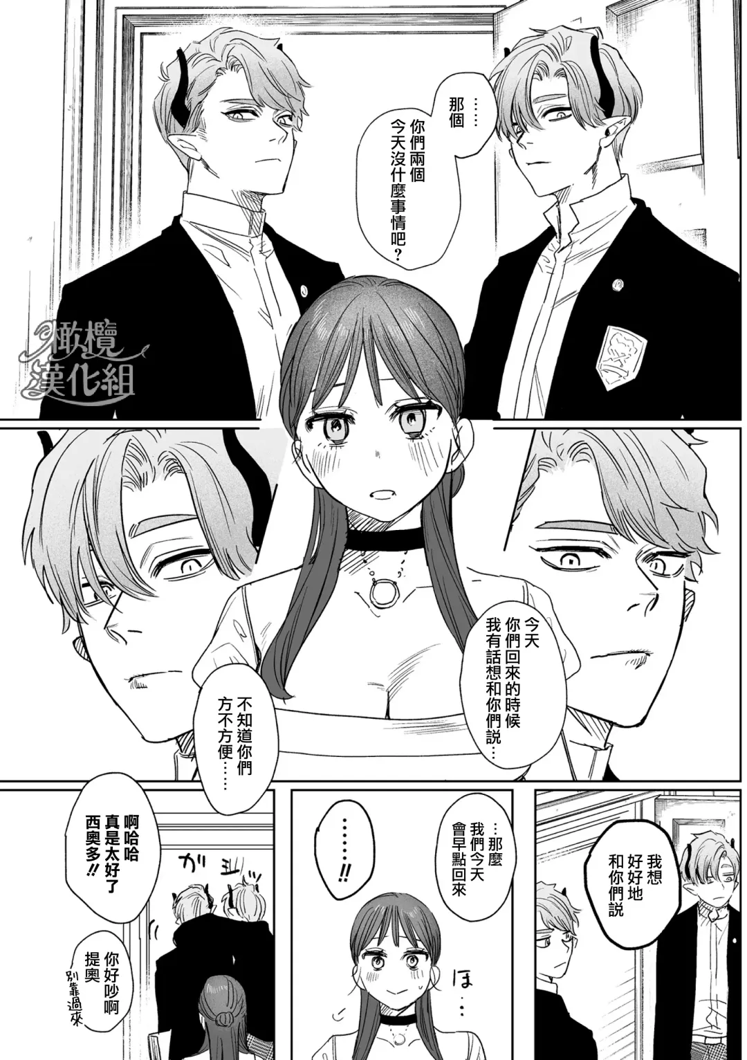 [Oniben Katze] dog eat dog era THE BOOK ～ mazyo no genzai to moyoosi hazi no dorei tati~01-02｜dog eat dog era THE BOOK ～魔女的原罪与凌虐的奴隶们～01-02「魔女的原罪」话 Fhentai - Page 88