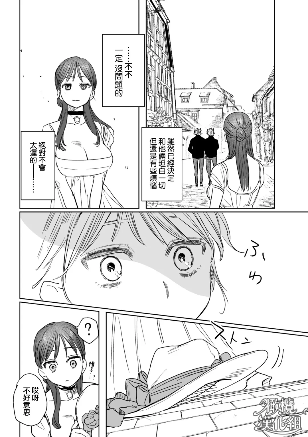 [Oniben Katze] dog eat dog era THE BOOK ～ mazyo no genzai to moyoosi hazi no dorei tati~01-02｜dog eat dog era THE BOOK ～魔女的原罪与凌虐的奴隶们～01-02「魔女的原罪」话 Fhentai - Page 89