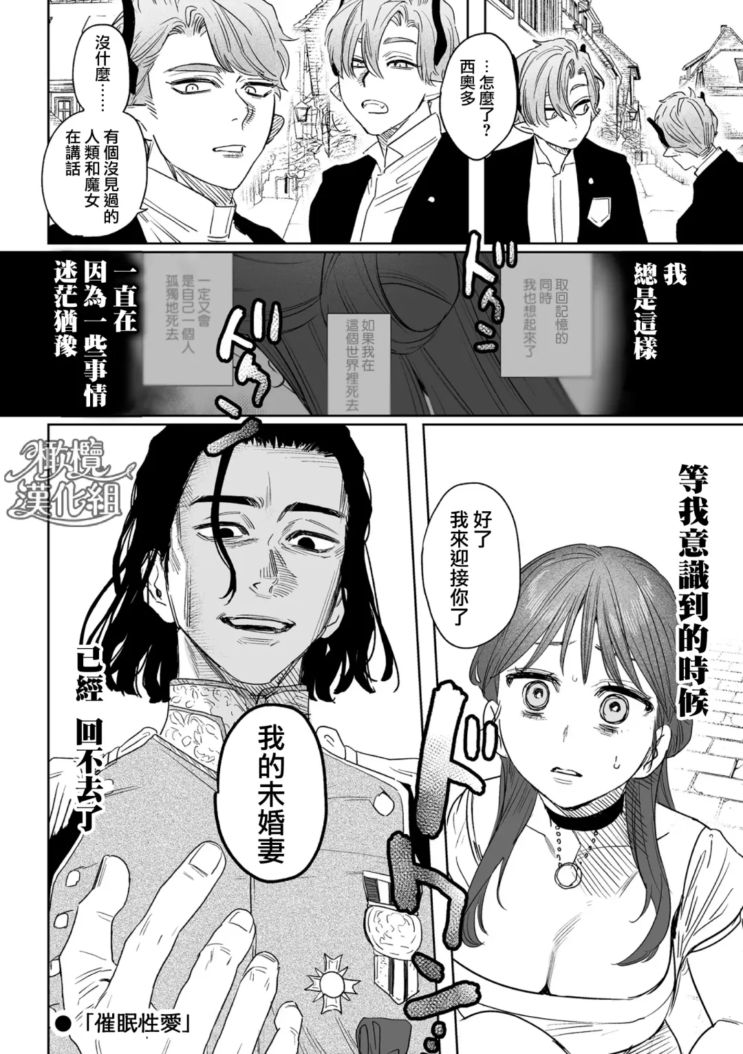 [Oniben Katze] dog eat dog era THE BOOK ～ mazyo no genzai to moyoosi hazi no dorei tati~01-02｜dog eat dog era THE BOOK ～魔女的原罪与凌虐的奴隶们～01-02「魔女的原罪」话 Fhentai - Page 91