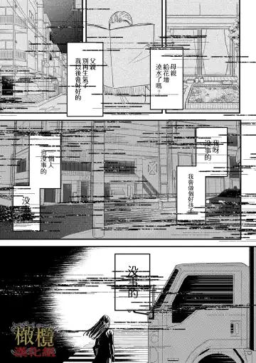 [Oniben Katze] dog eat dog era THE BOOK ～ mazyo no genzai to moyoosi hazi no dorei tati~01-02｜dog eat dog era THE BOOK ～魔女的原罪与凌虐的奴隶们～01-02「魔女的原罪」话 Fhentai - Page 14