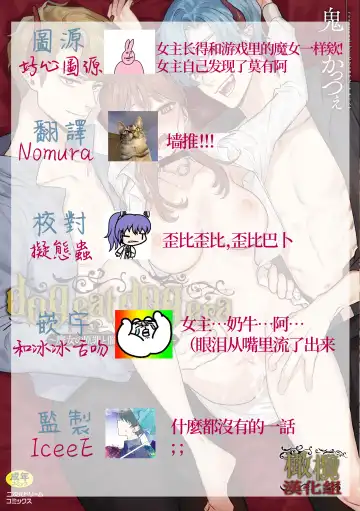 [Oniben Katze] dog eat dog era THE BOOK ～ mazyo no genzai to moyoosi hazi no dorei tati~01-02｜dog eat dog era THE BOOK ～魔女的原罪与凌虐的奴隶们～01-02「魔女的原罪」话 Fhentai - Page 21