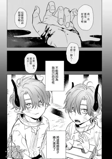 [Oniben Katze] dog eat dog era THE BOOK ～ mazyo no genzai to moyoosi hazi no dorei tati~01-02｜dog eat dog era THE BOOK ～魔女的原罪与凌虐的奴隶们～01-02「魔女的原罪」话 Fhentai - Page 29