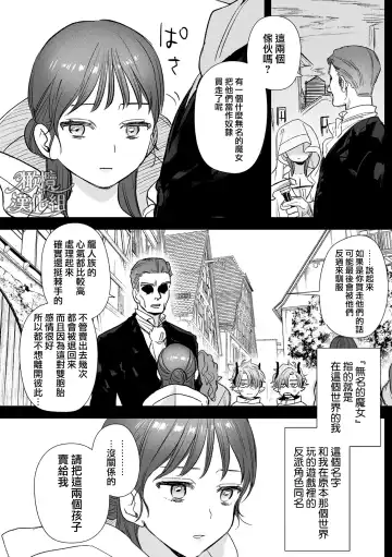 [Oniben Katze] dog eat dog era THE BOOK ～ mazyo no genzai to moyoosi hazi no dorei tati~01-02｜dog eat dog era THE BOOK ～魔女的原罪与凌虐的奴隶们～01-02「魔女的原罪」话 Fhentai - Page 30