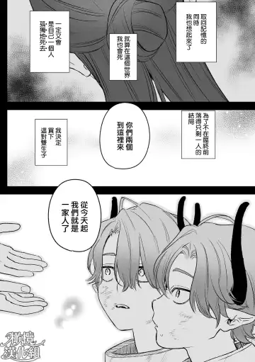 [Oniben Katze] dog eat dog era THE BOOK ～ mazyo no genzai to moyoosi hazi no dorei tati~01-02｜dog eat dog era THE BOOK ～魔女的原罪与凌虐的奴隶们～01-02「魔女的原罪」话 Fhentai - Page 31