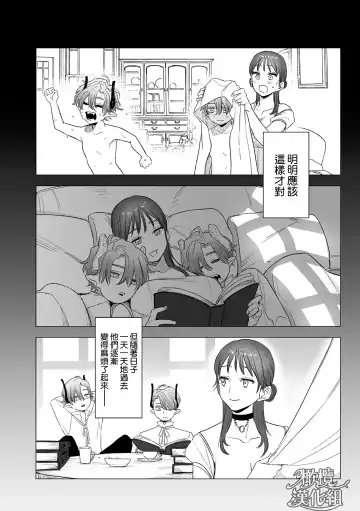 [Oniben Katze] dog eat dog era THE BOOK ～ mazyo no genzai to moyoosi hazi no dorei tati~01-02｜dog eat dog era THE BOOK ～魔女的原罪与凌虐的奴隶们～01-02「魔女的原罪」话 Fhentai - Page 32