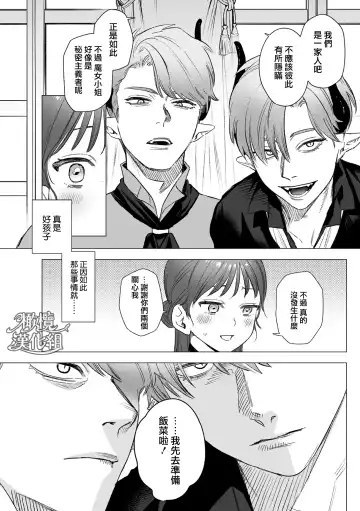 [Oniben Katze] dog eat dog era THE BOOK ～ mazyo no genzai to moyoosi hazi no dorei tati~01-02｜dog eat dog era THE BOOK ～魔女的原罪与凌虐的奴隶们～01-02「魔女的原罪」话 Fhentai - Page 34