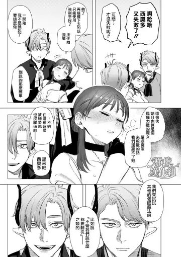 [Oniben Katze] dog eat dog era THE BOOK ～ mazyo no genzai to moyoosi hazi no dorei tati~01-02｜dog eat dog era THE BOOK ～魔女的原罪与凌虐的奴隶们～01-02「魔女的原罪」话 Fhentai - Page 37