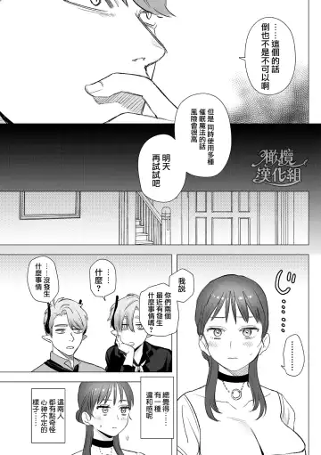 [Oniben Katze] dog eat dog era THE BOOK ～ mazyo no genzai to moyoosi hazi no dorei tati~01-02｜dog eat dog era THE BOOK ～魔女的原罪与凌虐的奴隶们～01-02「魔女的原罪」话 Fhentai - Page 38