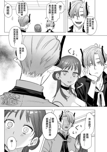 [Oniben Katze] dog eat dog era THE BOOK ～ mazyo no genzai to moyoosi hazi no dorei tati~01-02｜dog eat dog era THE BOOK ～魔女的原罪与凌虐的奴隶们～01-02「魔女的原罪」话 Fhentai - Page 39