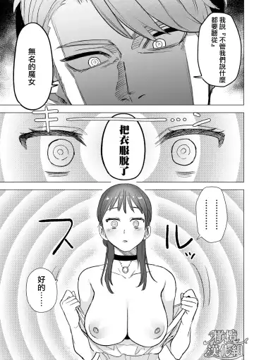 [Oniben Katze] dog eat dog era THE BOOK ～ mazyo no genzai to moyoosi hazi no dorei tati~01-02｜dog eat dog era THE BOOK ～魔女的原罪与凌虐的奴隶们～01-02「魔女的原罪」话 Fhentai - Page 40