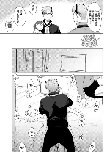 [Oniben Katze] dog eat dog era THE BOOK ～ mazyo no genzai to moyoosi hazi no dorei tati~01-02｜dog eat dog era THE BOOK ～魔女的原罪与凌虐的奴隶们～01-02「魔女的原罪」话 Fhentai - Page 42