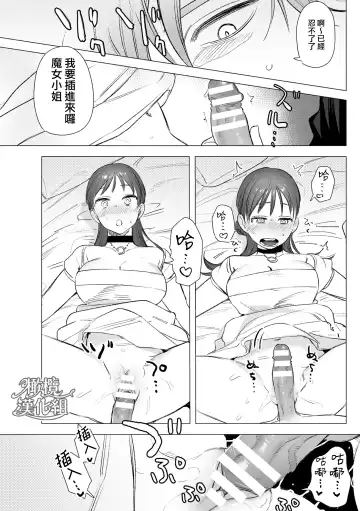 [Oniben Katze] dog eat dog era THE BOOK ～ mazyo no genzai to moyoosi hazi no dorei tati~01-02｜dog eat dog era THE BOOK ～魔女的原罪与凌虐的奴隶们～01-02「魔女的原罪」话 Fhentai - Page 46