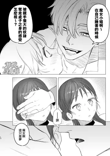 [Oniben Katze] dog eat dog era THE BOOK ～ mazyo no genzai to moyoosi hazi no dorei tati~01-02｜dog eat dog era THE BOOK ～魔女的原罪与凌虐的奴隶们～01-02「魔女的原罪」话 Fhentai - Page 50