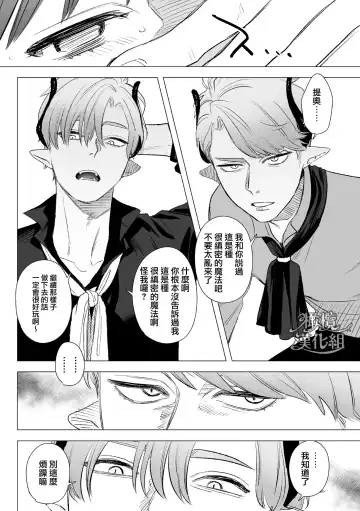 [Oniben Katze] dog eat dog era THE BOOK ～ mazyo no genzai to moyoosi hazi no dorei tati~01-02｜dog eat dog era THE BOOK ～魔女的原罪与凌虐的奴隶们～01-02「魔女的原罪」话 Fhentai - Page 51