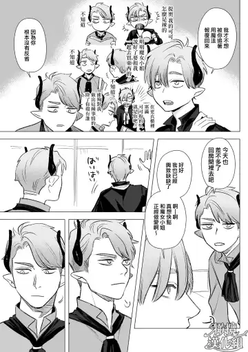 [Oniben Katze] dog eat dog era THE BOOK ～ mazyo no genzai to moyoosi hazi no dorei tati~01-02｜dog eat dog era THE BOOK ～魔女的原罪与凌虐的奴隶们～01-02「魔女的原罪」话 Fhentai - Page 52