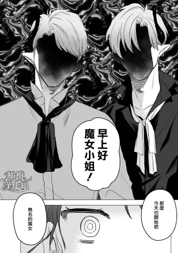 [Oniben Katze] dog eat dog era THE BOOK ～ mazyo no genzai to moyoosi hazi no dorei tati~01-02｜dog eat dog era THE BOOK ～魔女的原罪与凌虐的奴隶们～01-02「魔女的原罪」话 Fhentai - Page 56