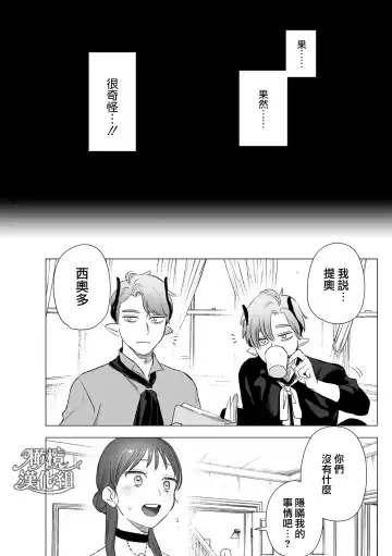 [Oniben Katze] dog eat dog era THE BOOK ～ mazyo no genzai to moyoosi hazi no dorei tati~01-02｜dog eat dog era THE BOOK ～魔女的原罪与凌虐的奴隶们～01-02「魔女的原罪」话 Fhentai - Page 64