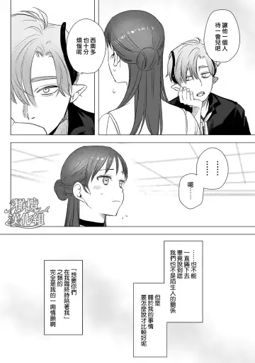 [Oniben Katze] dog eat dog era THE BOOK ～ mazyo no genzai to moyoosi hazi no dorei tati~01-02｜dog eat dog era THE BOOK ～魔女的原罪与凌虐的奴隶们～01-02「魔女的原罪」话 Fhentai - Page 67