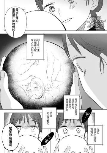 [Oniben Katze] dog eat dog era THE BOOK ～ mazyo no genzai to moyoosi hazi no dorei tati~01-02｜dog eat dog era THE BOOK ～魔女的原罪与凌虐的奴隶们～01-02「魔女的原罪」话 Fhentai - Page 69