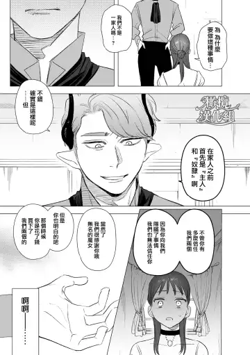 [Oniben Katze] dog eat dog era THE BOOK ～ mazyo no genzai to moyoosi hazi no dorei tati~01-02｜dog eat dog era THE BOOK ～魔女的原罪与凌虐的奴隶们～01-02「魔女的原罪」话 Fhentai - Page 71