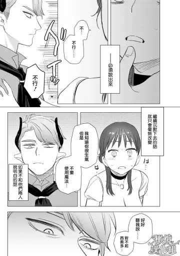 [Oniben Katze] dog eat dog era THE BOOK ～ mazyo no genzai to moyoosi hazi no dorei tati~01-02｜dog eat dog era THE BOOK ～魔女的原罪与凌虐的奴隶们～01-02「魔女的原罪」话 Fhentai - Page 73