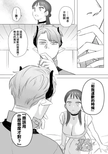 [Oniben Katze] dog eat dog era THE BOOK ～ mazyo no genzai to moyoosi hazi no dorei tati~01-02｜dog eat dog era THE BOOK ～魔女的原罪与凌虐的奴隶们～01-02「魔女的原罪」话 Fhentai - Page 74