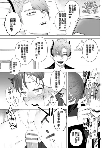 [Oniben Katze] dog eat dog era THE BOOK ～ mazyo no genzai to moyoosi hazi no dorei tati~01-02｜dog eat dog era THE BOOK ～魔女的原罪与凌虐的奴隶们～01-02「魔女的原罪」话 Fhentai - Page 76