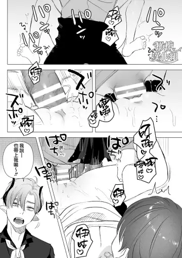 [Oniben Katze] dog eat dog era THE BOOK ～ mazyo no genzai to moyoosi hazi no dorei tati~01-02｜dog eat dog era THE BOOK ～魔女的原罪与凌虐的奴隶们～01-02「魔女的原罪」话 Fhentai - Page 79