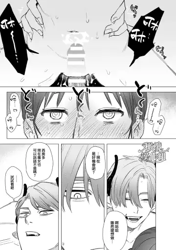 [Oniben Katze] dog eat dog era THE BOOK ～ mazyo no genzai to moyoosi hazi no dorei tati~01-02｜dog eat dog era THE BOOK ～魔女的原罪与凌虐的奴隶们～01-02「魔女的原罪」话 Fhentai - Page 83