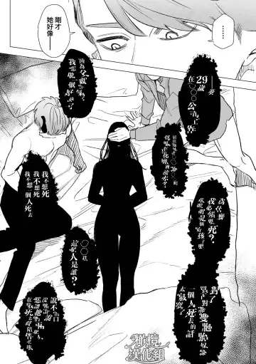 [Oniben Katze] dog eat dog era THE BOOK ～ mazyo no genzai to moyoosi hazi no dorei tati~01-02｜dog eat dog era THE BOOK ～魔女的原罪与凌虐的奴隶们～01-02「魔女的原罪」话 Fhentai - Page 85