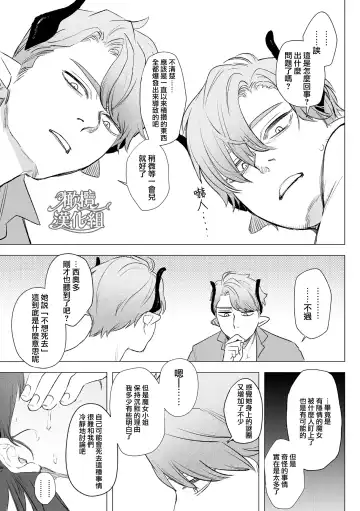 [Oniben Katze] dog eat dog era THE BOOK ～ mazyo no genzai to moyoosi hazi no dorei tati~01-02｜dog eat dog era THE BOOK ～魔女的原罪与凌虐的奴隶们～01-02「魔女的原罪」话 Fhentai - Page 86