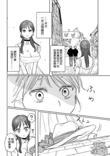 [Oniben Katze] dog eat dog era THE BOOK ～ mazyo no genzai to moyoosi hazi no dorei tati~01-02｜dog eat dog era THE BOOK ～魔女的原罪与凌虐的奴隶们～01-02「魔女的原罪」话 Fhentai - Page 89