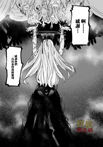 [Oniben Katze] dog eat dog era THE BOOK ～ mazyo no genzai to moyoosi hazi no dorei tati~01-02｜dog eat dog era THE BOOK ～魔女的原罪与凌虐的奴隶们～01-02「魔女的原罪」话 Fhentai - Page 9