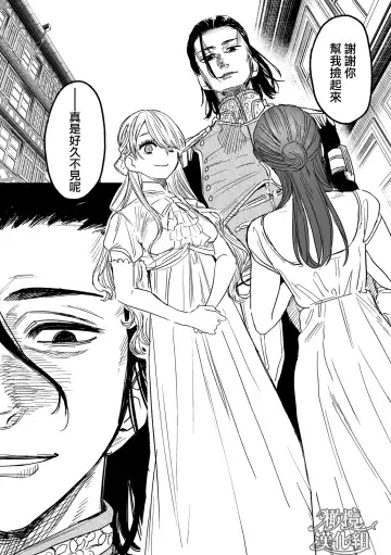 [Oniben Katze] dog eat dog era THE BOOK ～ mazyo no genzai to moyoosi hazi no dorei tati~01-02｜dog eat dog era THE BOOK ～魔女的原罪与凌虐的奴隶们～01-02「魔女的原罪」话 Fhentai - Page 90