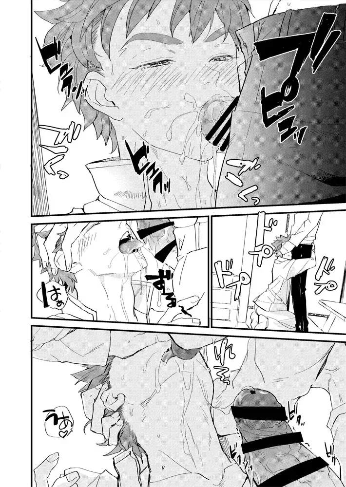 [Marble] Tatta 1tsu no Catastrophe Fhentai - Page 11