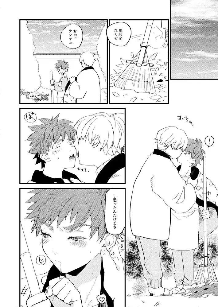 [Marble] Tatta 1tsu no Catastrophe Fhentai - Page 19