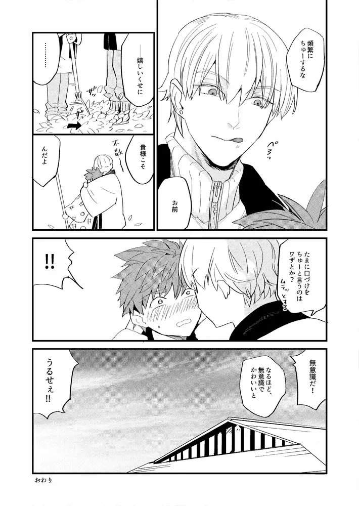 [Marble] Tatta 1tsu no Catastrophe Fhentai - Page 20