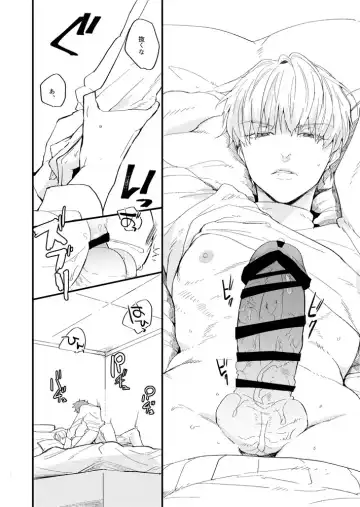 [Marble] Tatta 1tsu no Catastrophe Fhentai - Page 15