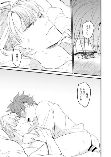 [Marble] Tatta 1tsu no Catastrophe Fhentai - Page 18