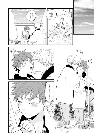 [Marble] Tatta 1tsu no Catastrophe Fhentai - Page 19