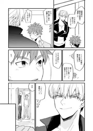 [Marble] Tatta 1tsu no Catastrophe Fhentai - Page 4