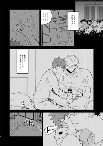 [Marble] Tatta 1tsu no Catastrophe Fhentai - Page 5