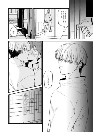 [Marble] Tatta 1tsu no Catastrophe Fhentai - Page 7