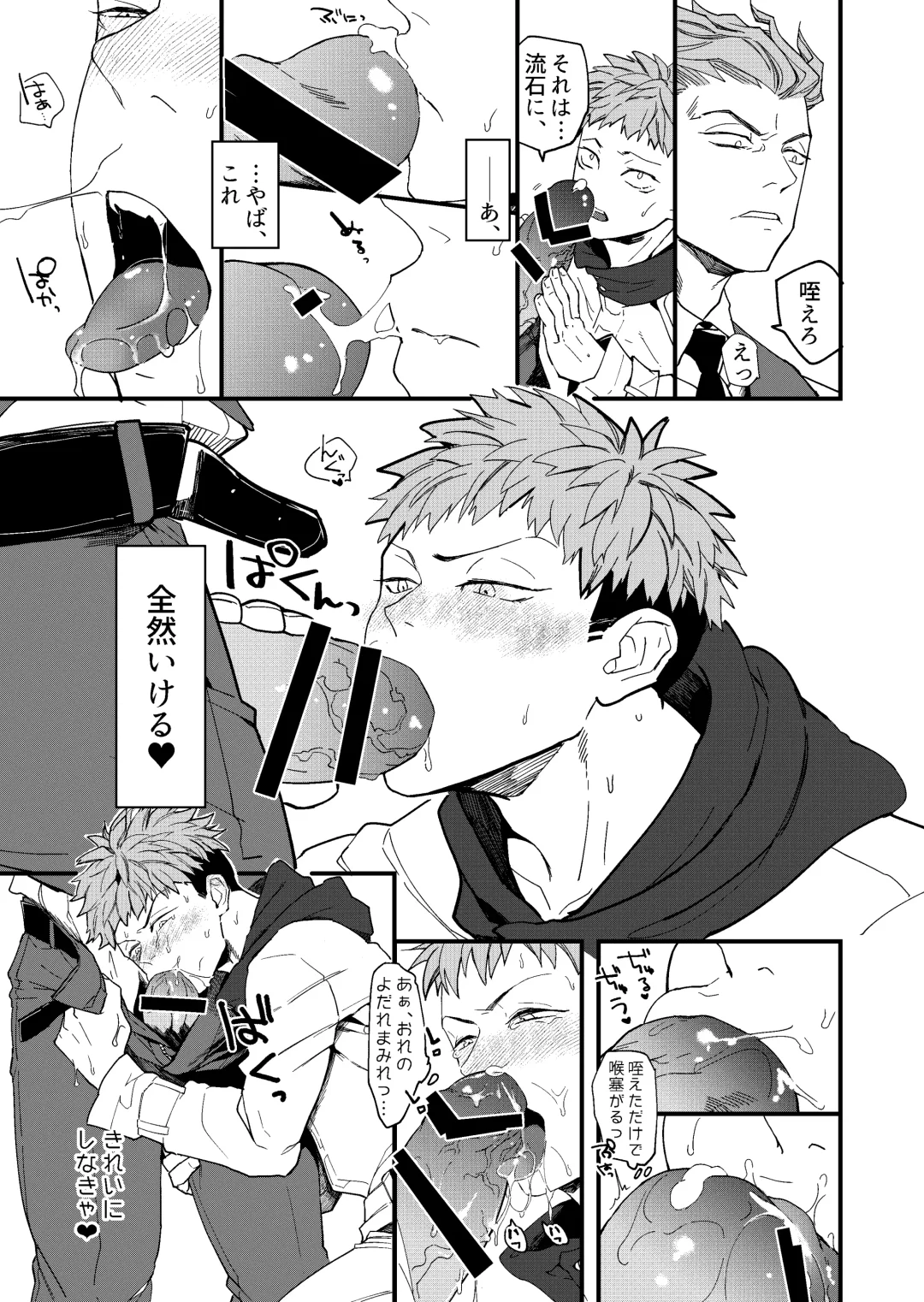 [Marble] Kanzen haiboku Fhentai - Page 10