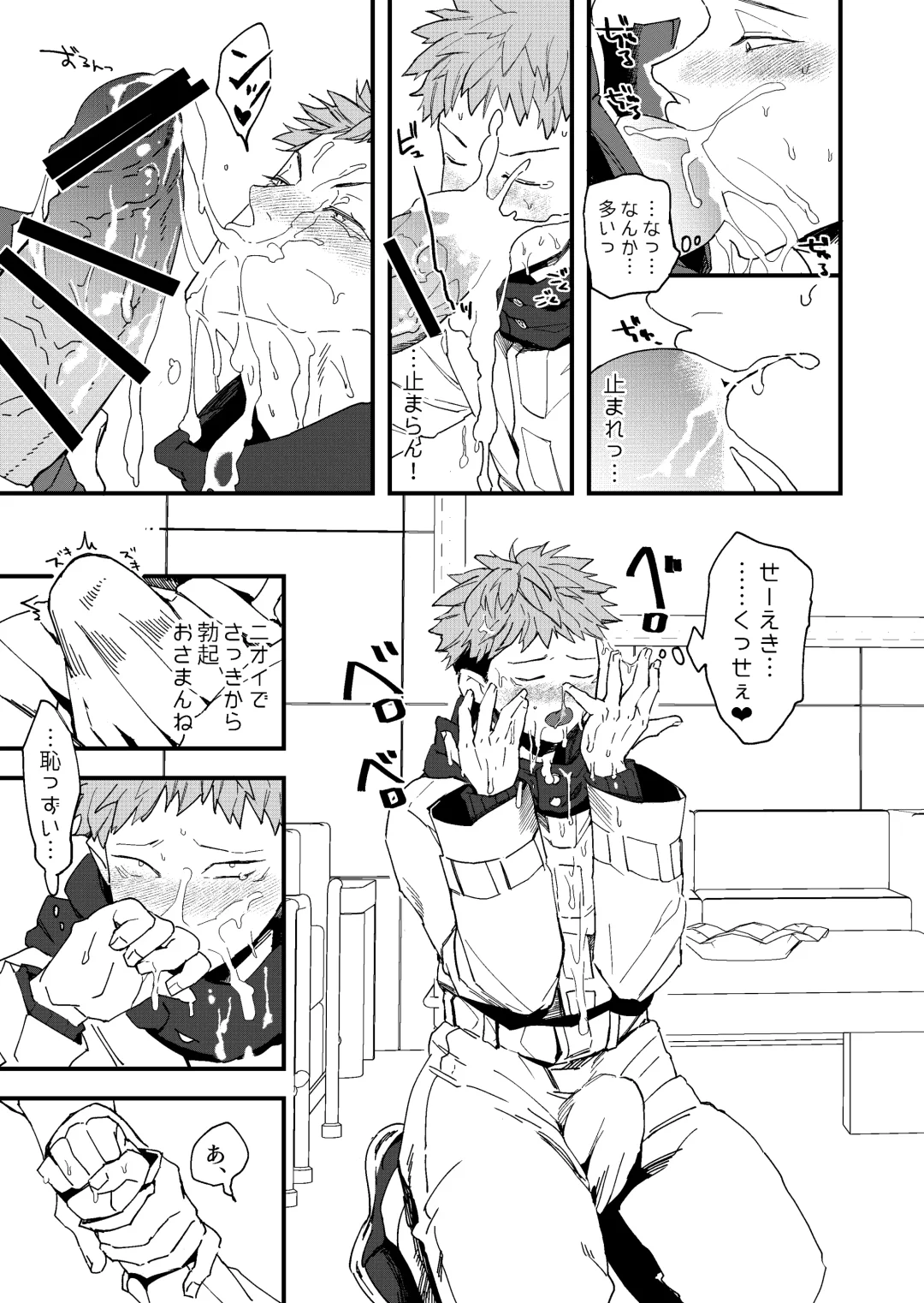 [Marble] Kanzen haiboku Fhentai - Page 12