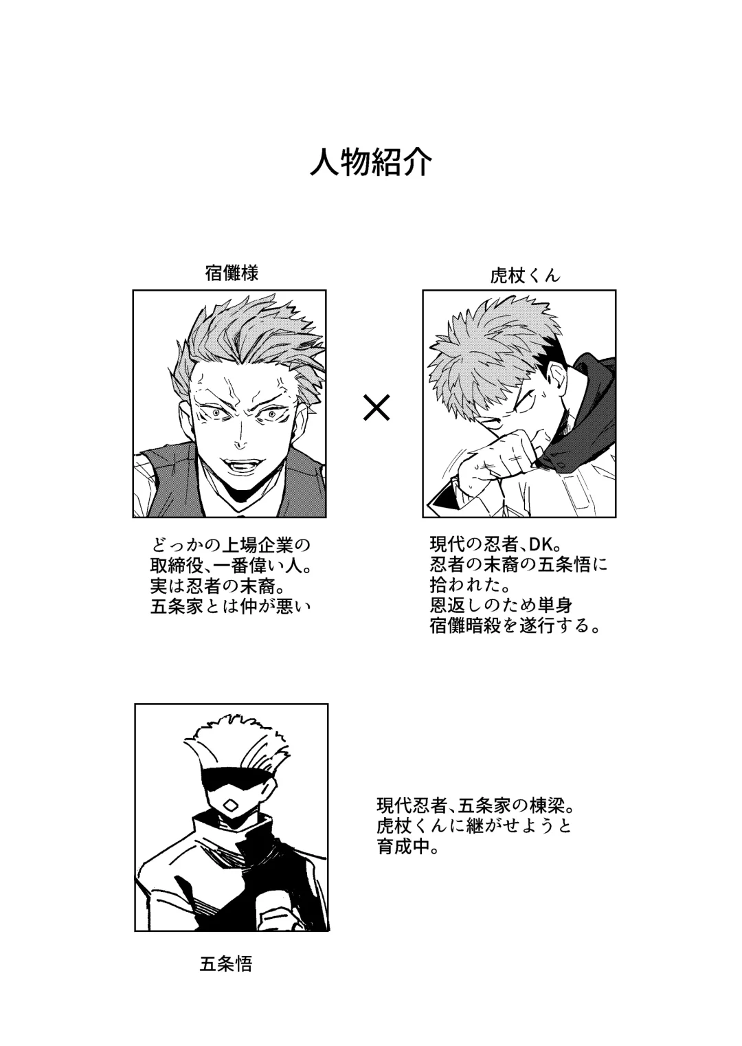 [Marble] Kanzen haiboku Fhentai - Page 3