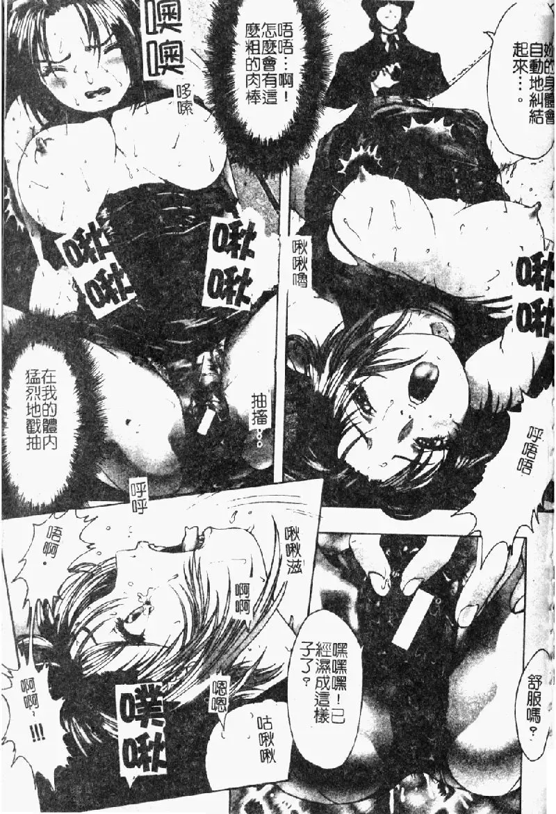 [Nakamura Nishiki] Tokyo Requiem Ch. 1-10 Fhentai - Page 102