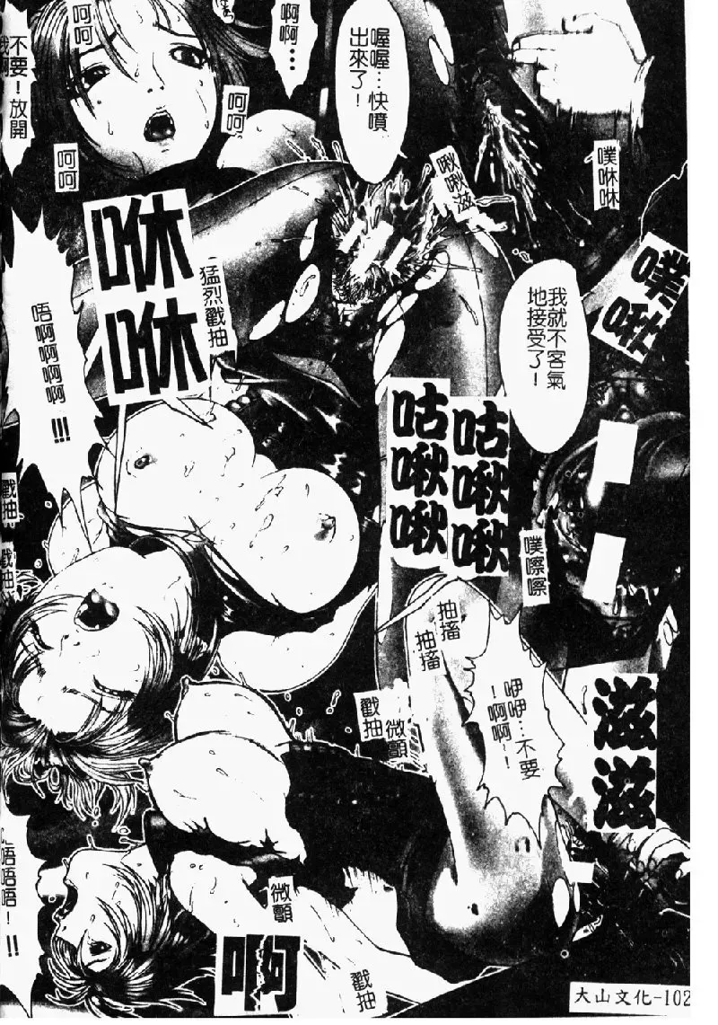 [Nakamura Nishiki] Tokyo Requiem Ch. 1-10 Fhentai - Page 103