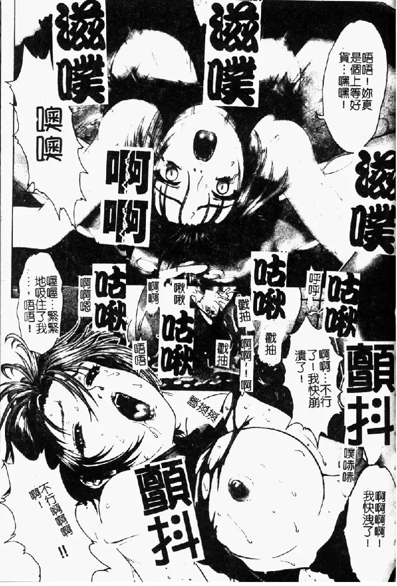 [Nakamura Nishiki] Tokyo Requiem Ch. 1-10 Fhentai - Page 104